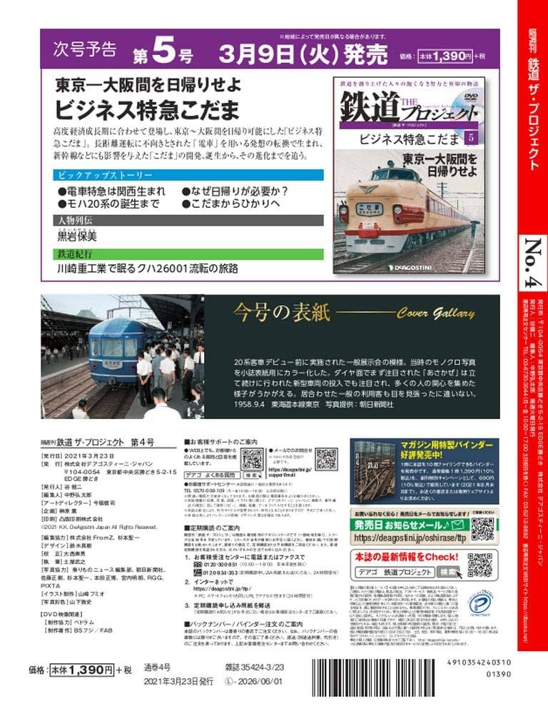 DCパンフレット　まとめ売り THE_BUYERS【バイヤーズ】☆マンガ倉庫太宰府店プロデュースの
